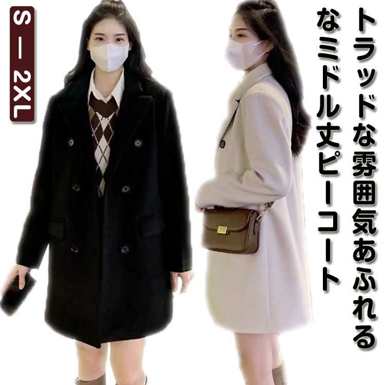 レディースPコート 冷え