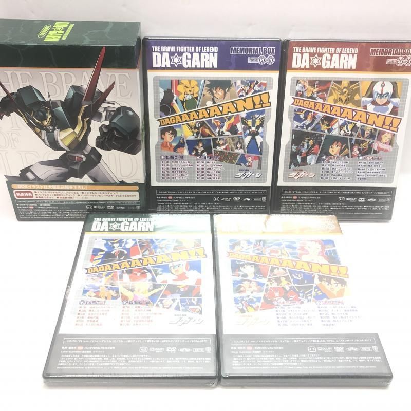 中古】伝説の勇者ダ・ガーン メモリアルボックス 【初回限定生産