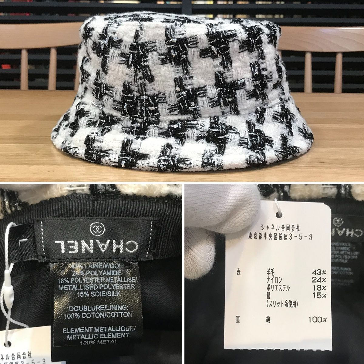 CHANEL バケットハット　ブラックツイード CHANEL シャネル バケットハット 帽子 ツイード ブラック M