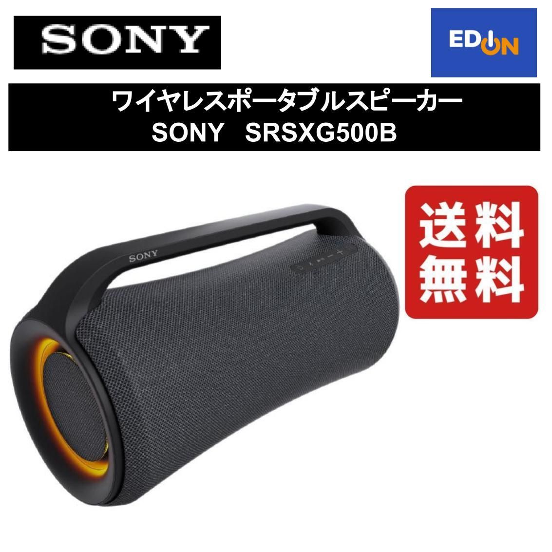 【11917】ワイヤレスポータブルスピーカー SONY SRSXG500B