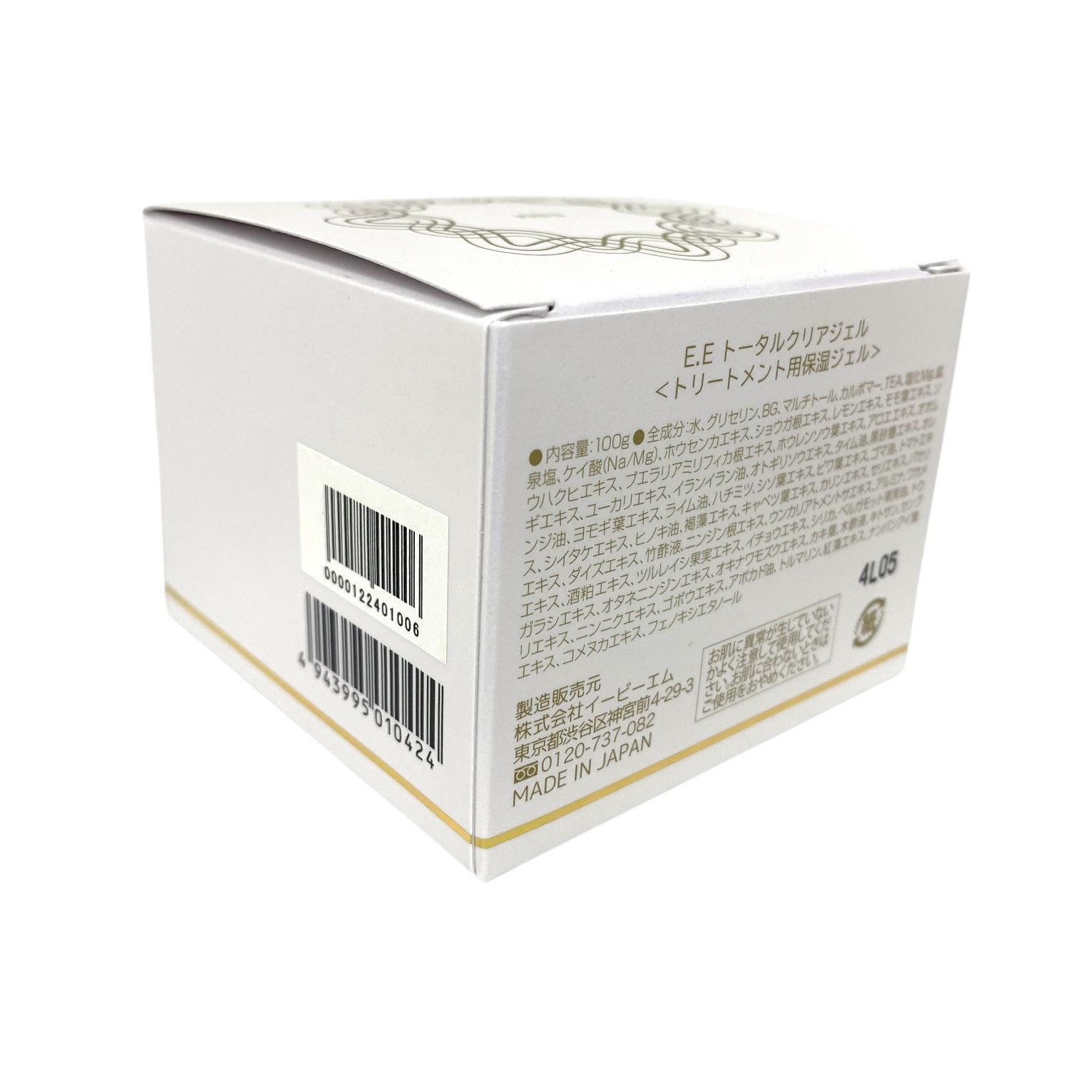 税込 イービーエム