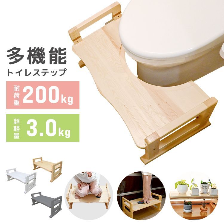 【送料無料】高さ調節 3段階 トイレ 踏み台 2way トイトレ 木製 天然木 踏ん張り台 トイレトレーニング トイレステップ 幼児 子供用 ステップ台 ステップ耐荷重200kg 足置き台 北欧 足置き 踏台