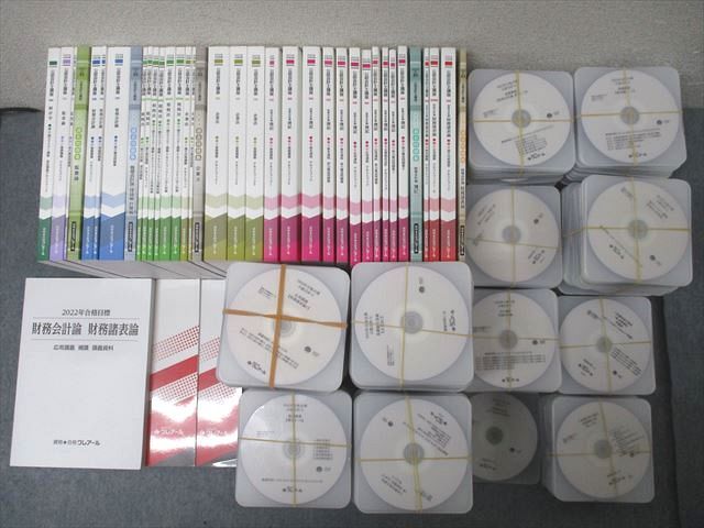 資格合格クレアール 公認会計士講座 管理/財務会計論 簿記/財務諸表論/監査論等2022年合格目標 状態良 DVD413枚★ 000L4D 資格合格クレアール 公認会計士講座 管理/財務会計論 簿記/財務