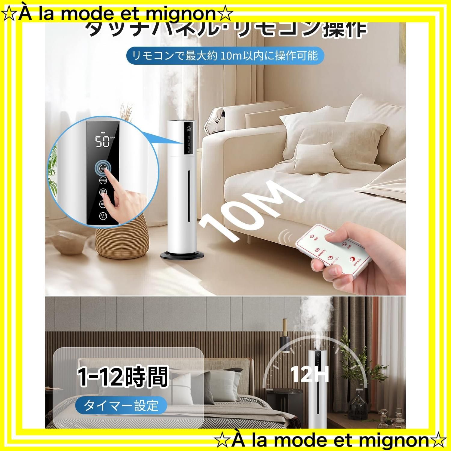 静音35dB以下 定湿機能