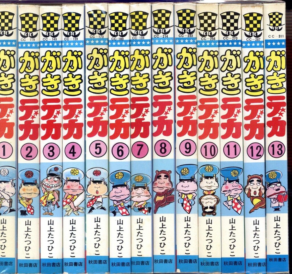 Amazon.co.jp: がきデカ 26 (少年チャンピオン・コミックス