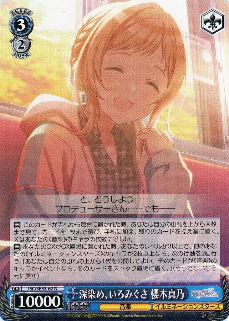 ヴァイスシュヴァルツ　“幼馴染同士”千夜　箔押し　SEC ヴァイスシュヴァルツ “幼馴染同士”千夜 SEC 箔押し WS】“幼馴染