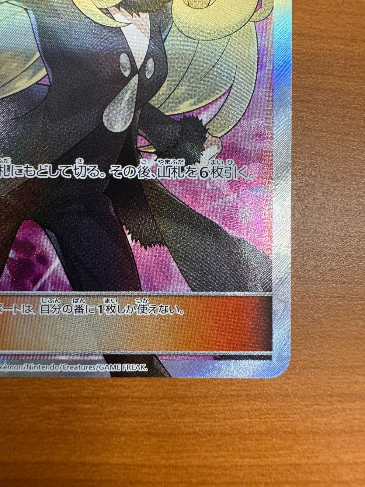 貴重】シロナ SR 070/066 トレーナーズ 指差しシロナ ポケカ