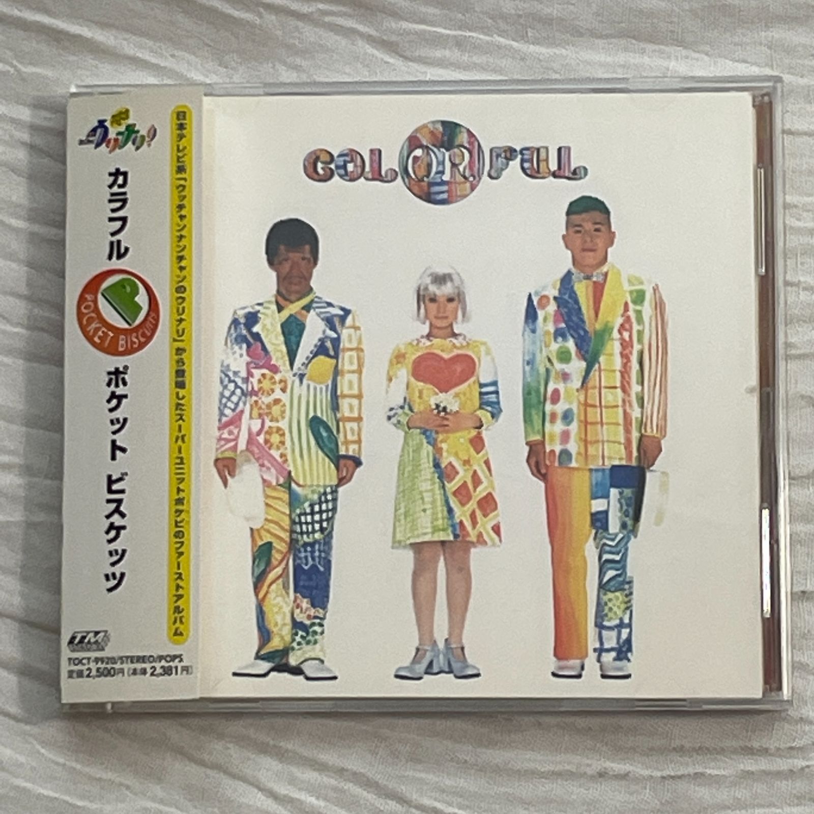 ポケットビスケッツ CD - アート
