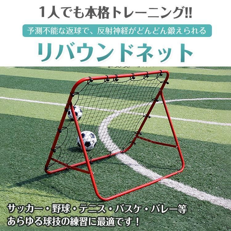 リバウンドネット5段階角度調節サッカー野球ソフトボール守備練習組立式ネットフック付き家庭用トレーニングポータブル壁打ち跳ねかえりスポーツ