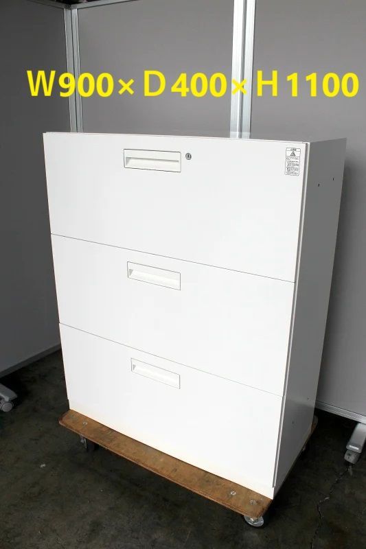 3段ラテラル書庫