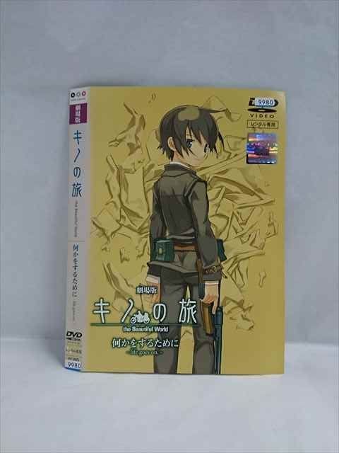 キノの旅 DVD 初回版 全巻セット 劇場版 何かをするために クリスマスカード キノの旅 DVD 初回版 全巻セット 劇場版 何かをするために