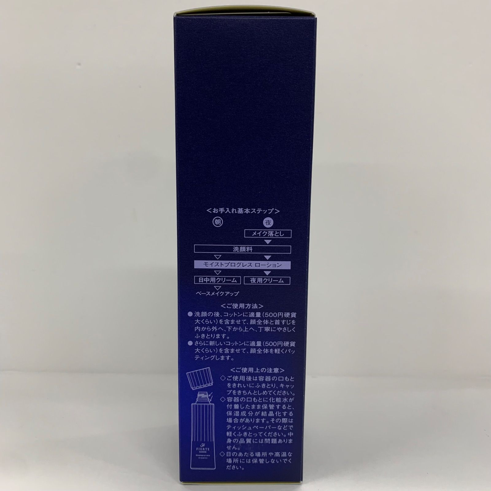 CPコスメティクス ソワーニュ フィエルテ モイストブログレス