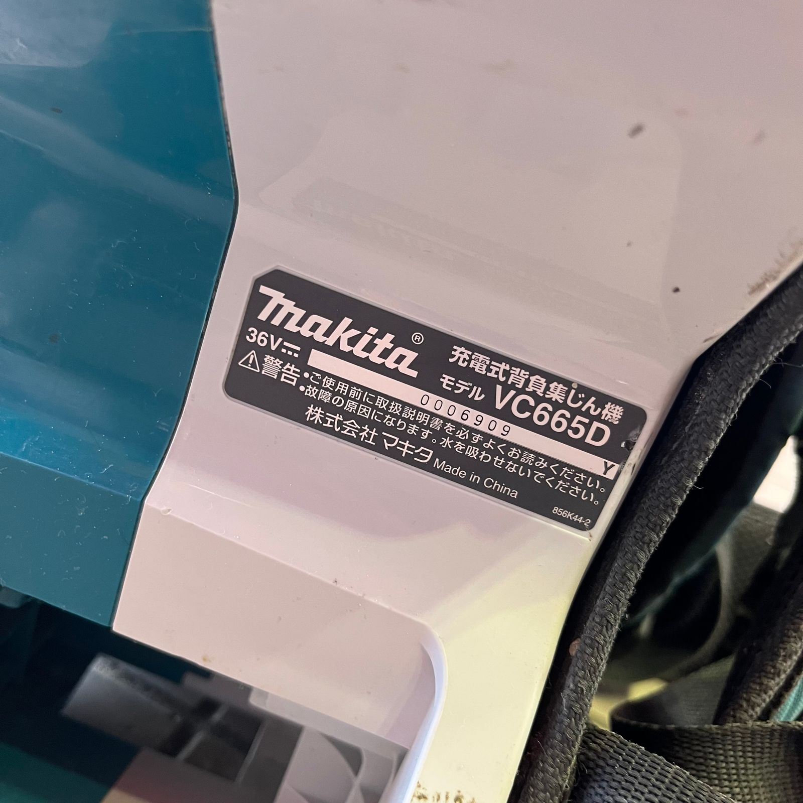 〇マキタ(makita) コードレス背負集じん機 VC665DZ 本体のみ ホース 紙