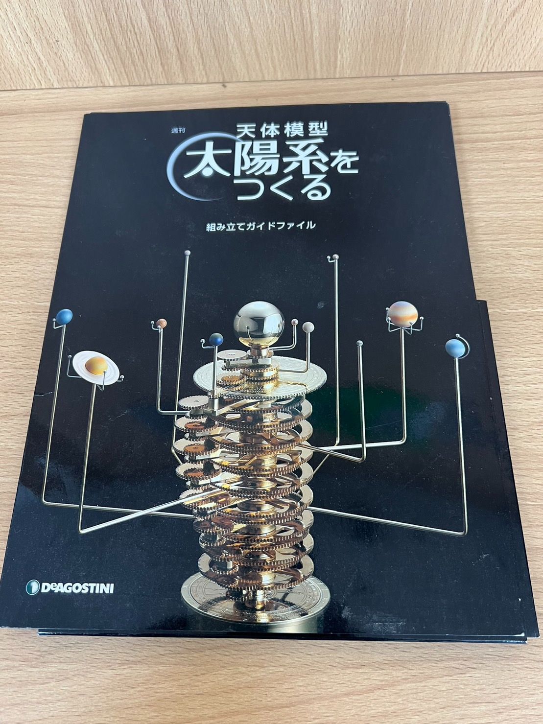 天体模型 太陽系をつくる｜定期購読 - 雑誌のFujisan