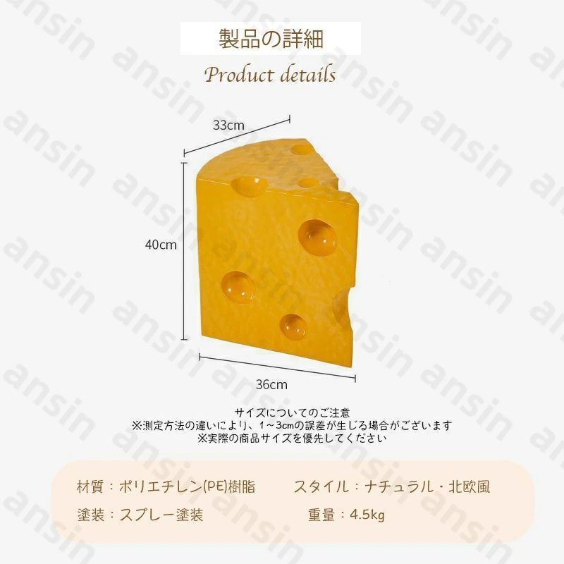 サイドテーブル イース チーズデザイン チーズ型ミニテーブル