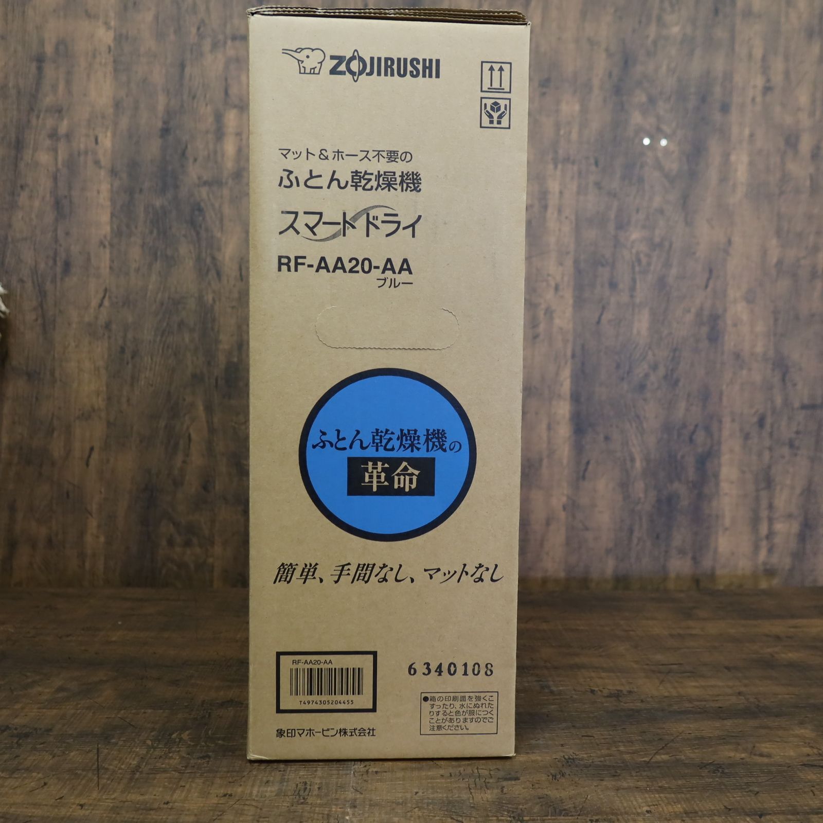 新品・未使用☆ZJIRUSHI 象印 スマートドライ ふとん乾燥機 RF-AA20-AA