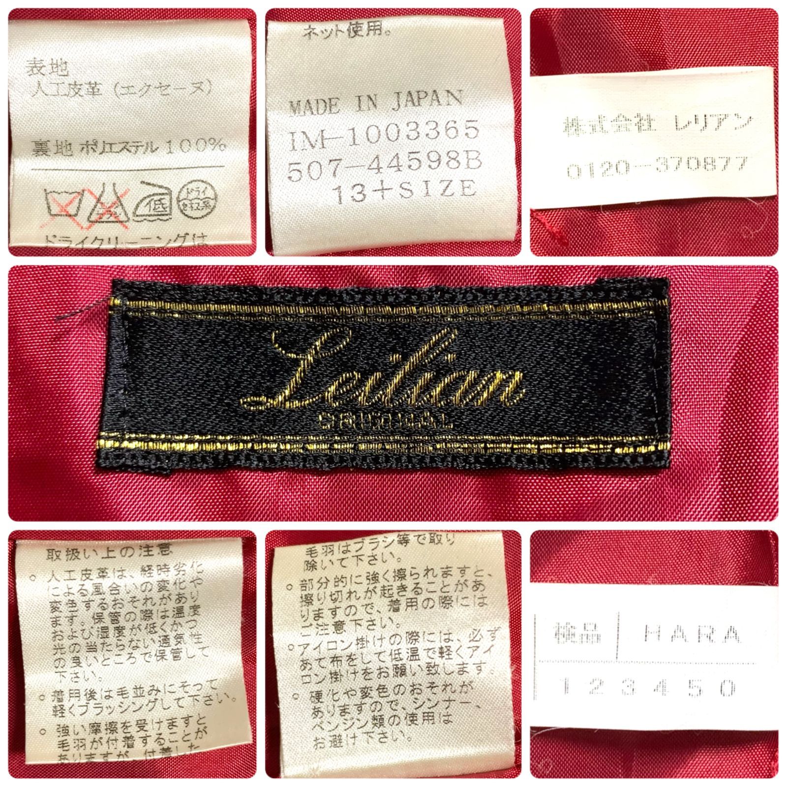 Leilian レリアン ステンカラージャケット エクセーヌ レッド レディース Size13+ LLサイズ IM-1003365 507-44598B