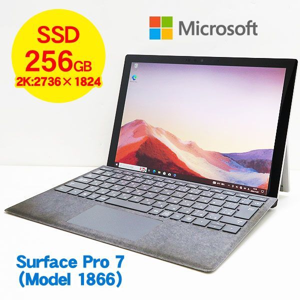 Microsoft / マイクロソフト Surface Pro 7(1866)/第10世代 Core i7-1065G7/16GB/SSD512GB/Win10Pro-64bit/Webカメラ/Wi-Fi/12.3型/ACアダプターあり  - メルカリ