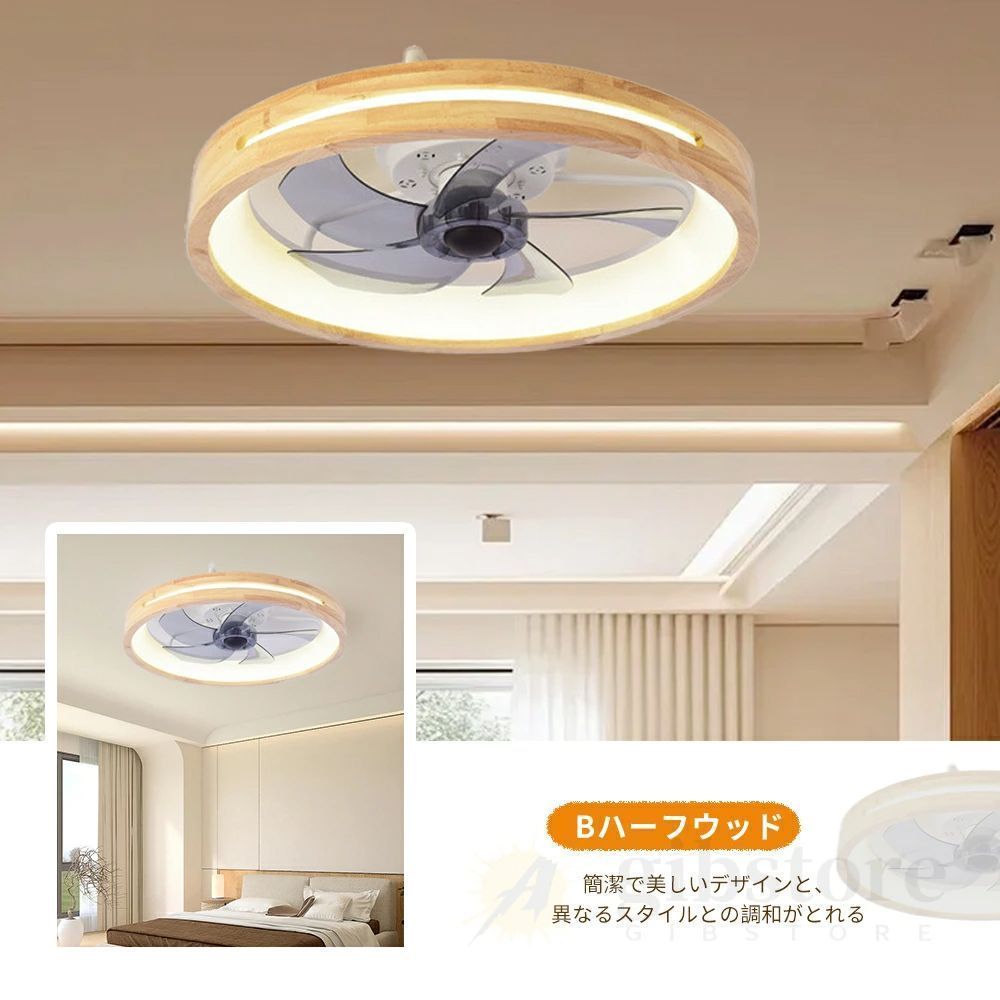 シーリングファン シーリングファンライト
