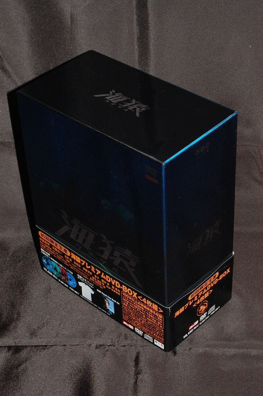 海猿 プレミアムDVD-BOX 【公式通販】
