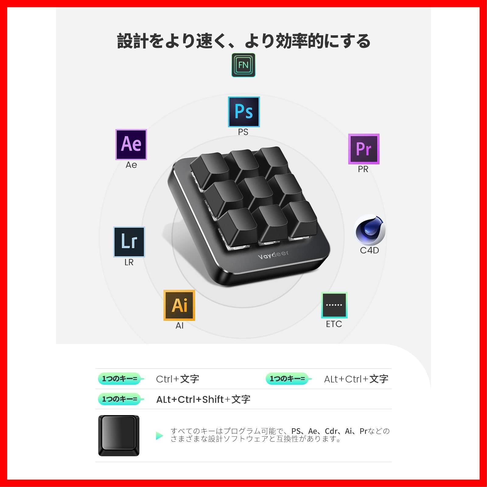 VAYDEER 4 完全プログラム可能なキー フローティングウィンドウ マクロ多機能キーパッド 片手メカニカルキーボード NKRO ホットキー ワンクリックスタート iOS/W Vaydeer プログラマブルキーボード 9キー ショートカットキーボード