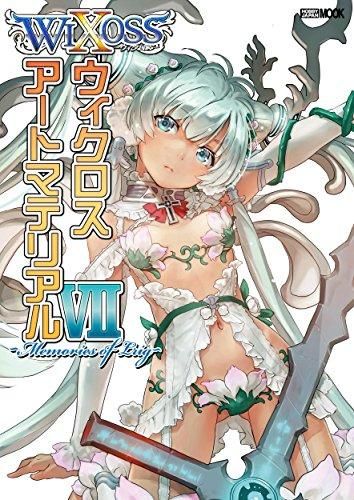 [新品][画集]ウィクロスアートマテリアル(全7冊)