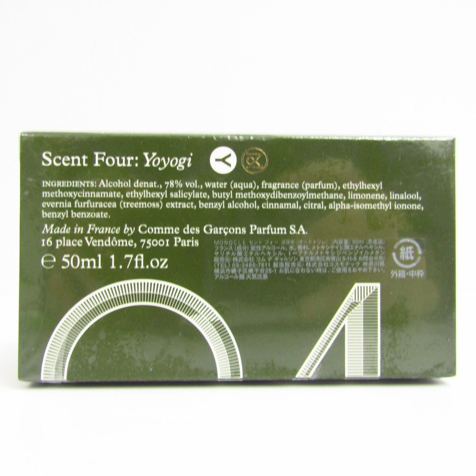 未開封 コムデギャルソン MONOCLE Scent Four Yoyogi セントフォー 