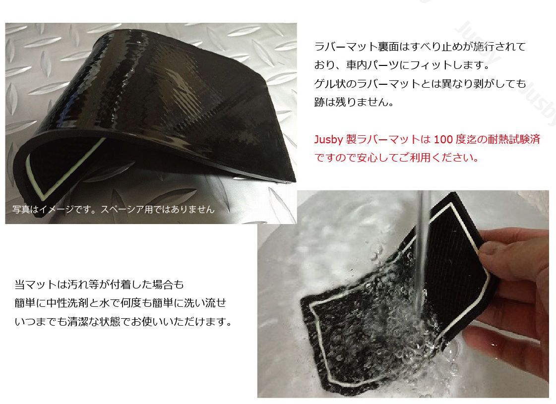 スズキ スペーシア（カスタム・ギア）専用インテリアラバーマット