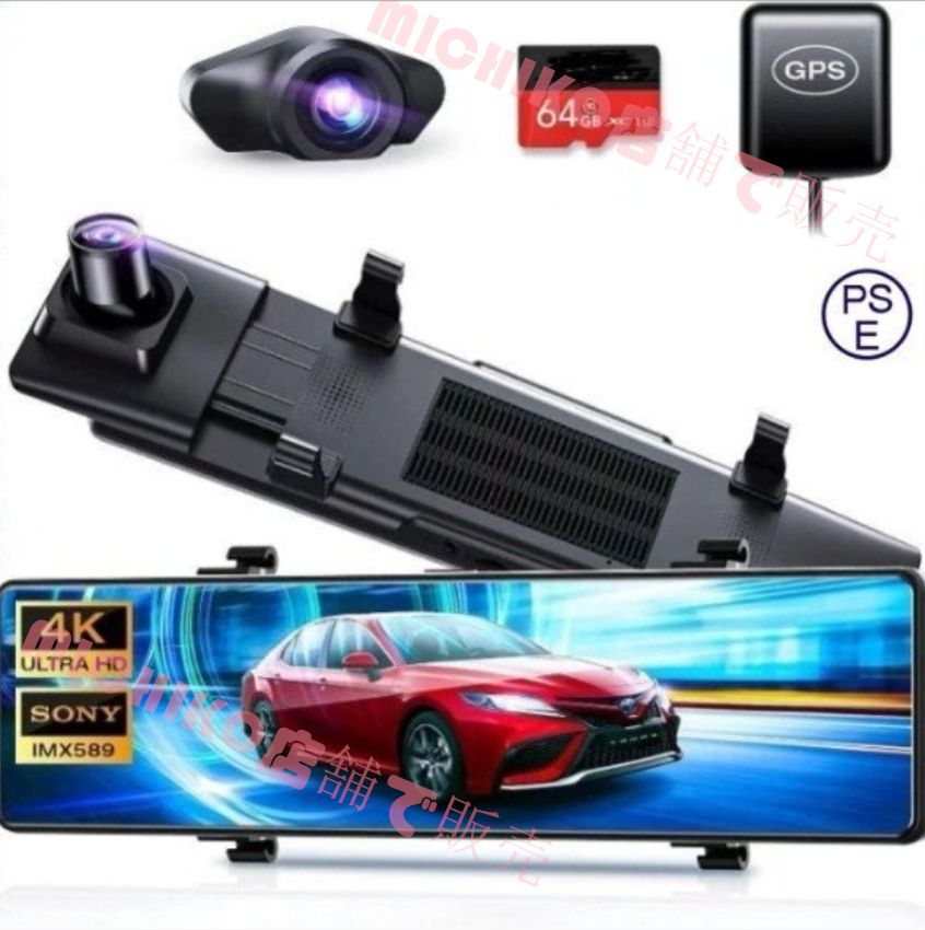 ハイデフィニション ストリーミング対応 10.99 インチフルスクリーンタッチ フロント 4K リア 2K GPS 軌跡再生機能付きドライブレコーダー