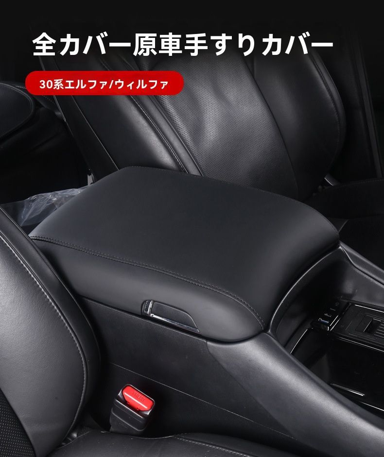 内装パーツ