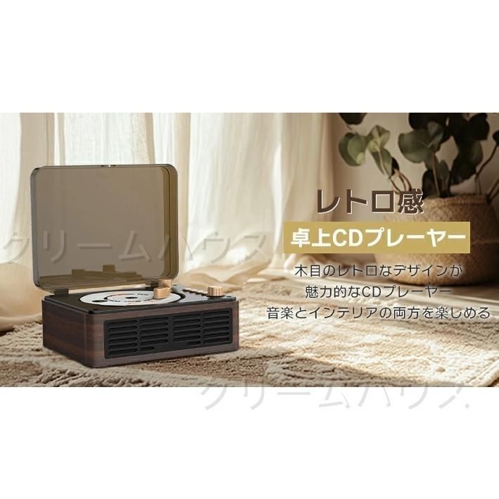 CDプレーヤー 卓上 レコードプレーヤー型 bluetooth5.3 スピーカー ラジオ USB|スマホ-ヘッドホン対応 光デジタル出力 リピート|シャッフル再生 リモコン付