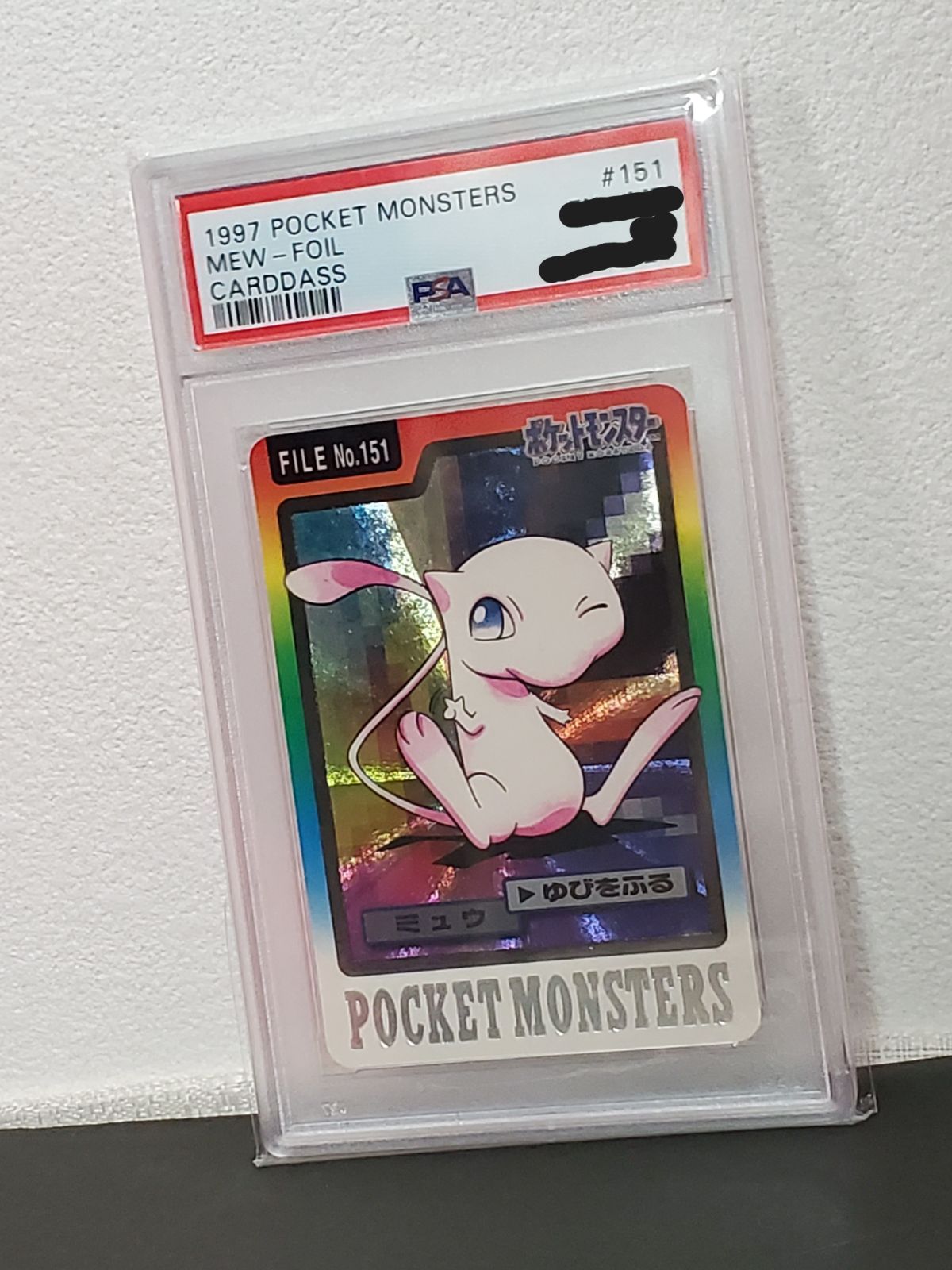 ポケモンカード カードダス ミュウ ホイル PSA5 - メルカリ