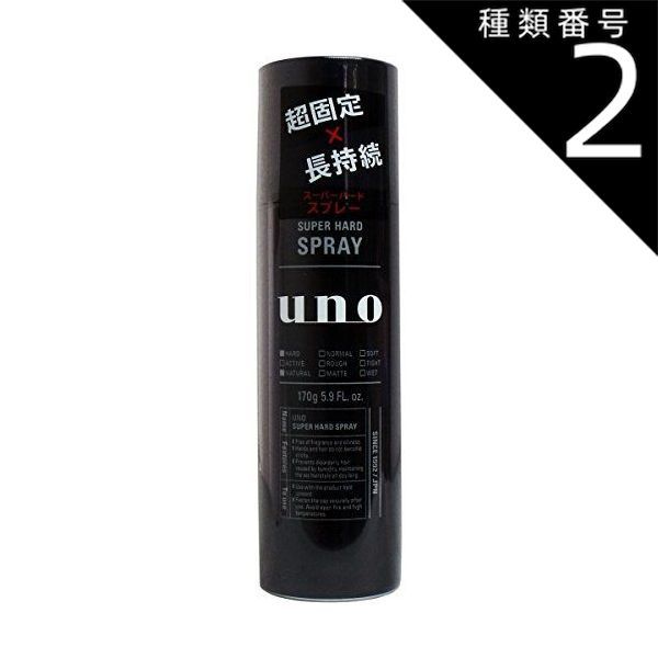 種類2 6個 まとめ買い ファイントゥデイ uno ウーノ スーパーハードスプレー 170g