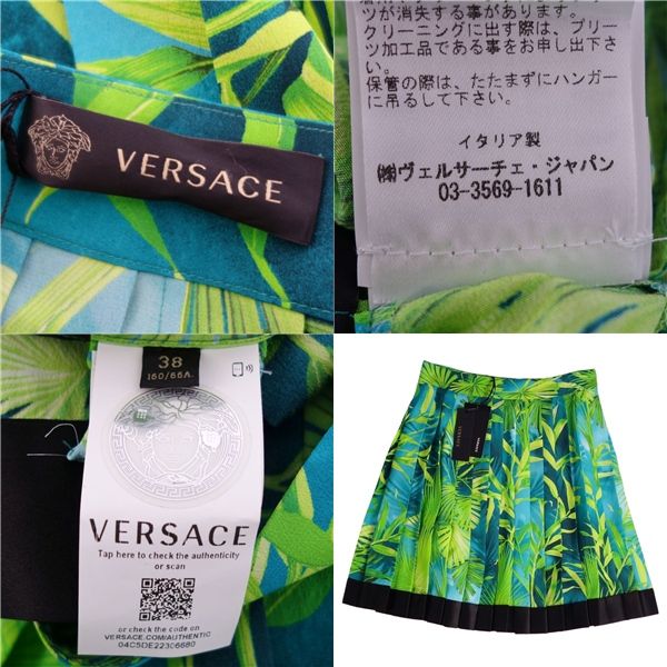 ヴェルサーチ VERSACE