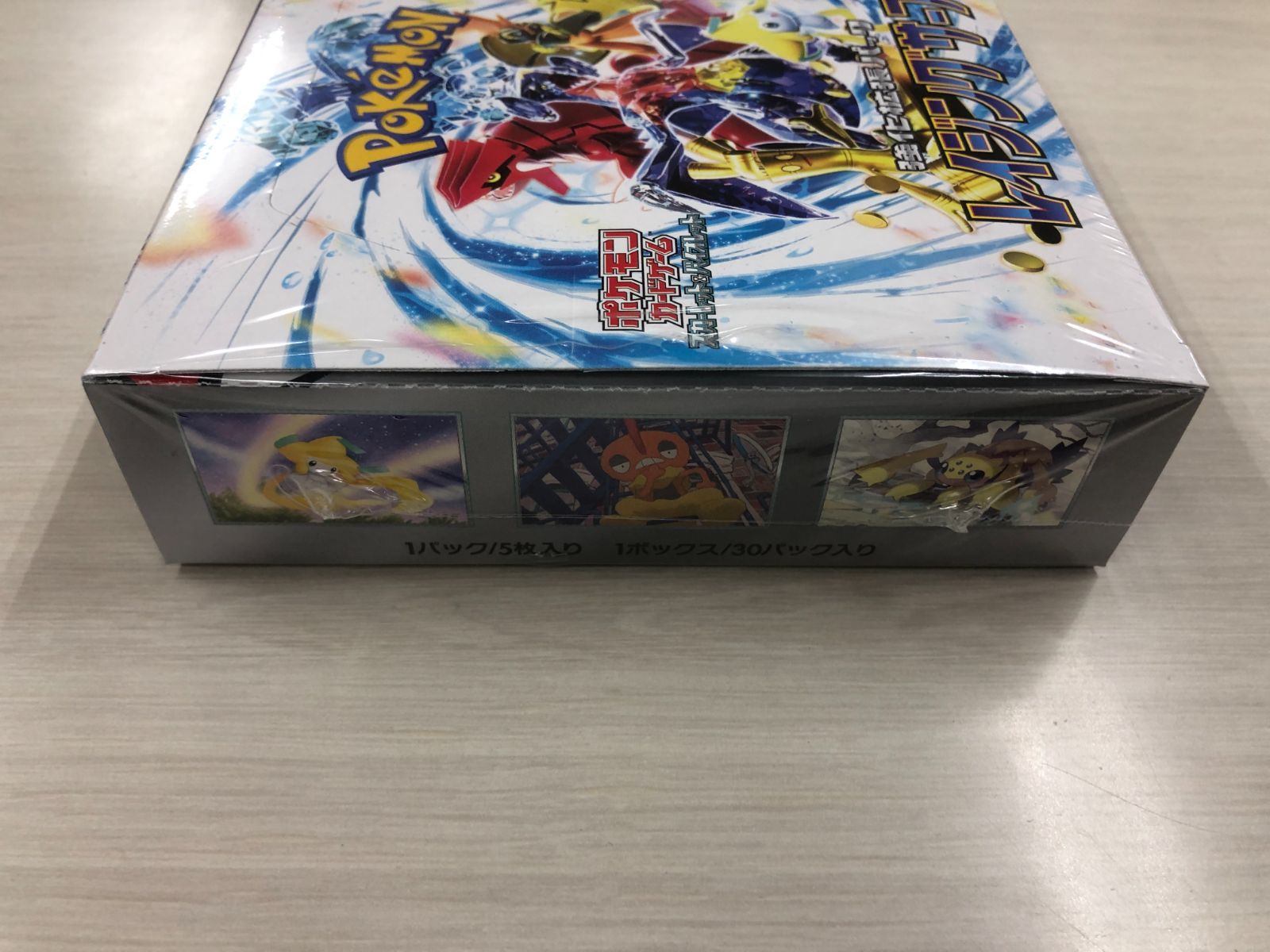 レイジングサーフBOX シュリンク付 強化拡張パック「レイジングサーフ」 | ポケモンカードゲーム