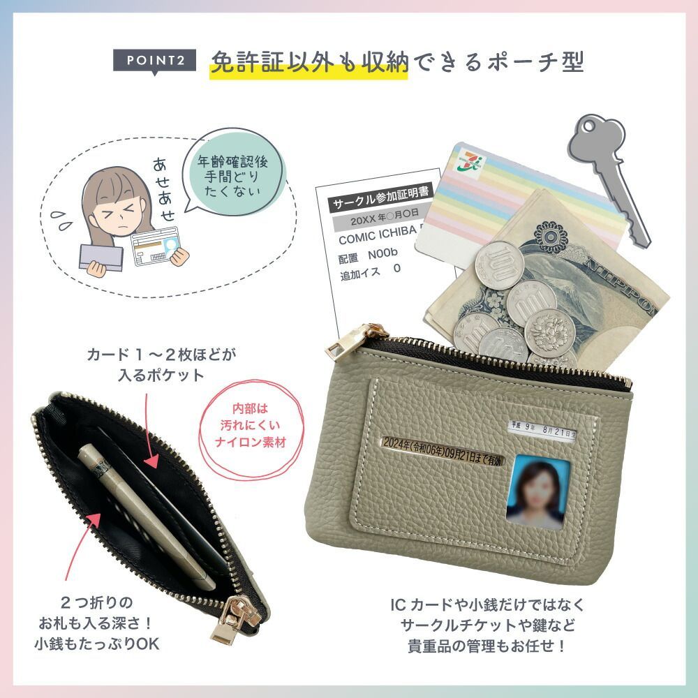 格安，人気SALE】 本革 免許証入れ 日本製 ポーチ カードケース コイン