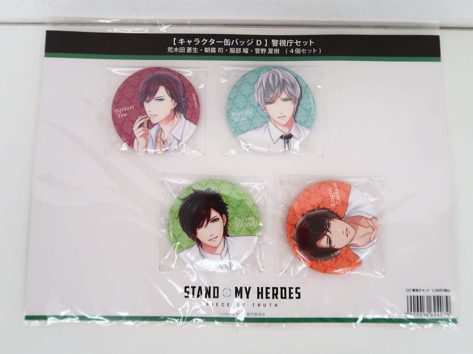 スタマイスタンドマイヒーローズ缶バッジ青山樹BD