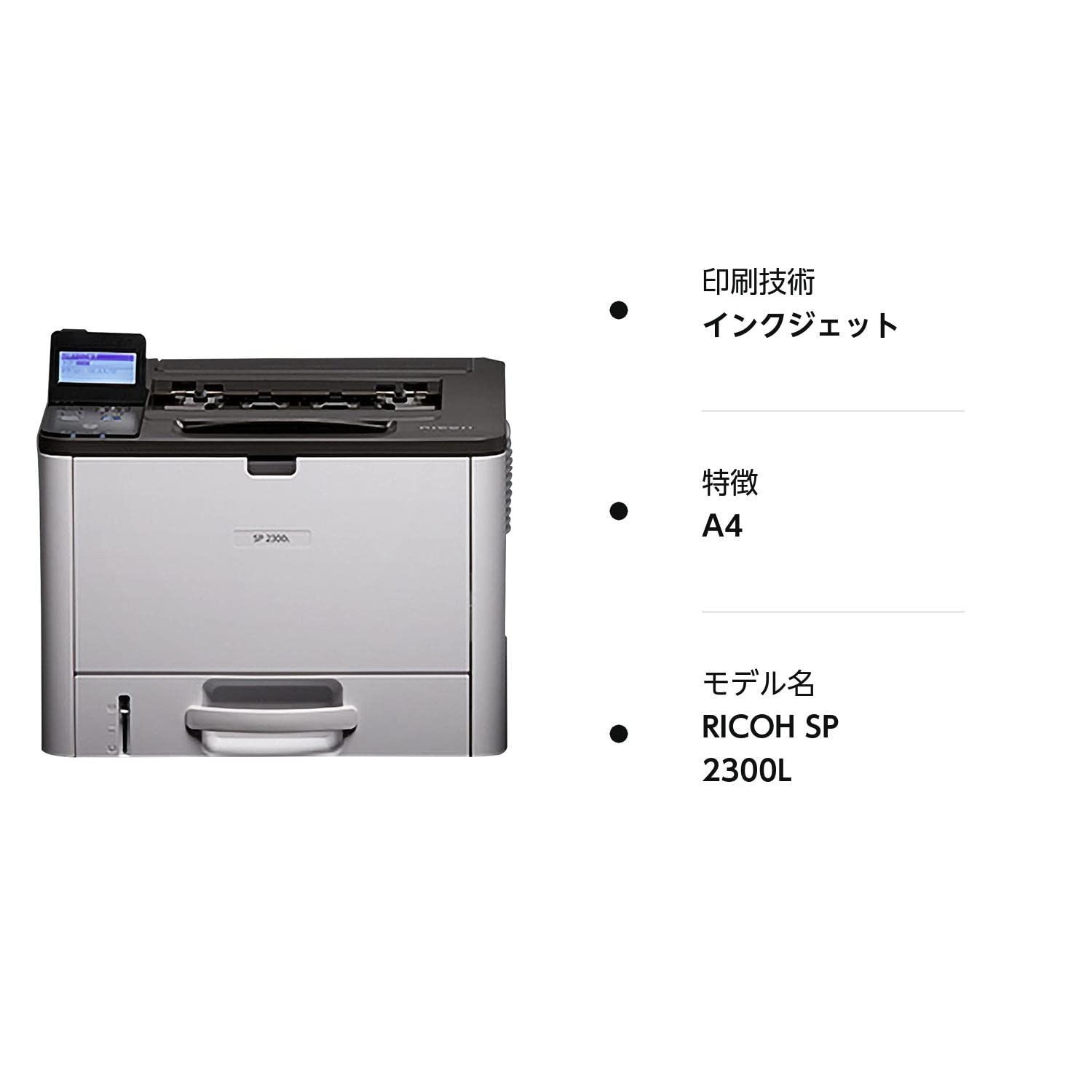 数量限定】2300L SP RICOH A4モノクロレーザープリンター - メルカリ