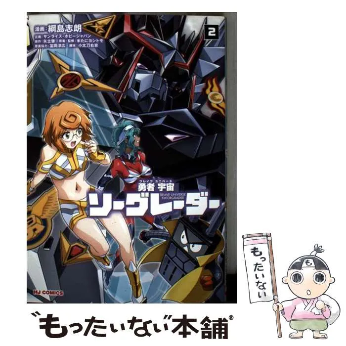 2025年最新】勇者宇宙ソーグレーダーの人気アイテム - メルカリ