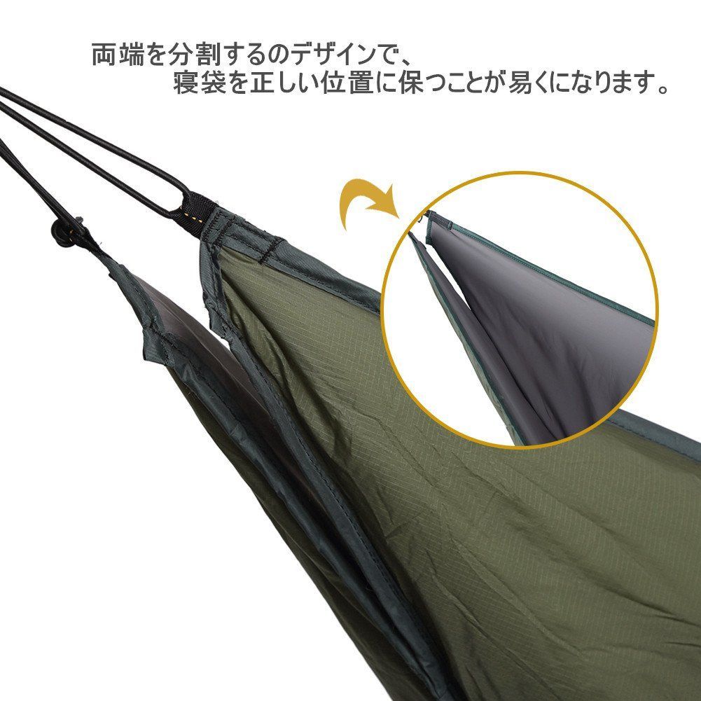 ハンモックに取り付け