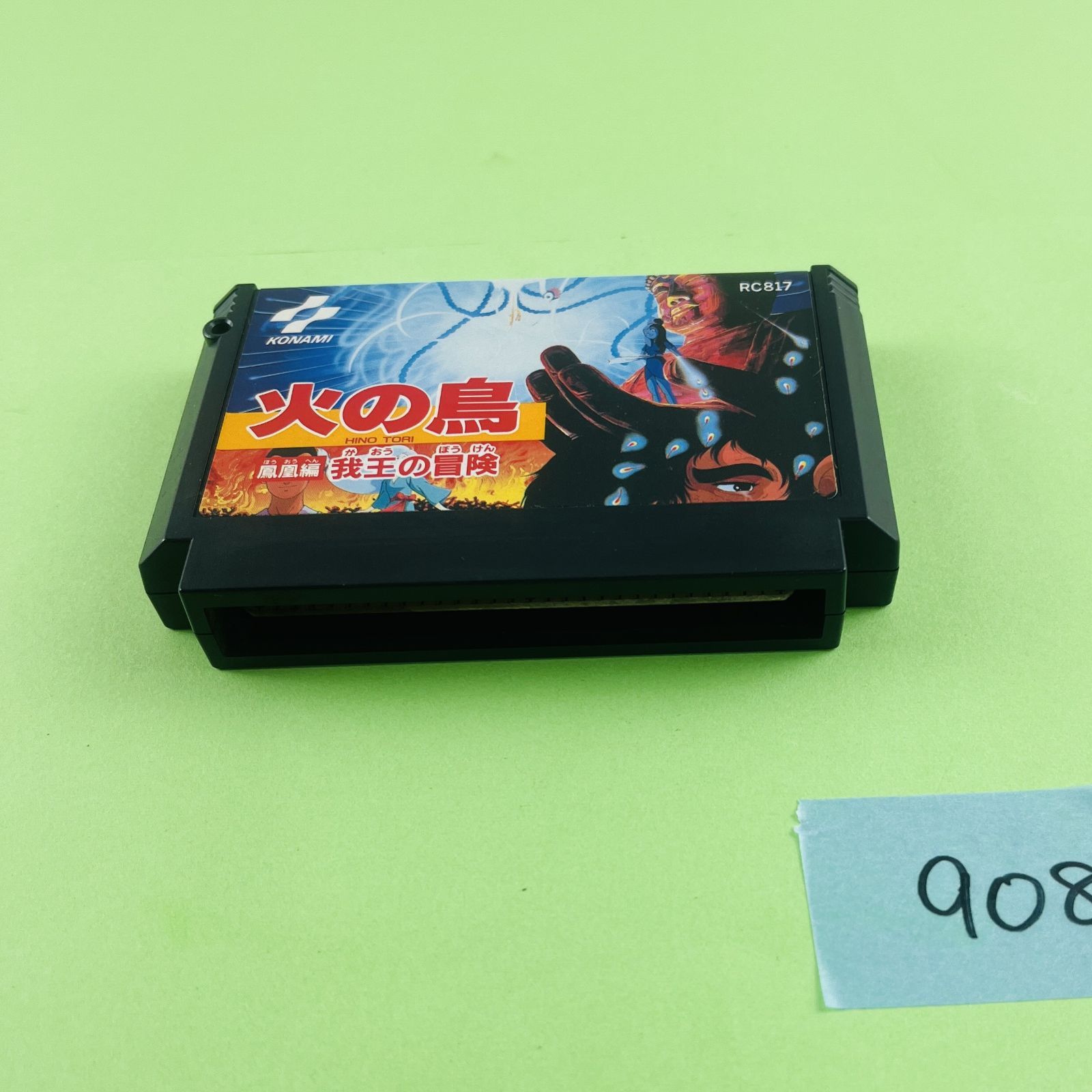 ◇908【動作OK】Nintendo ファミコン ソフト 火の鳥 鳳凰編 我王