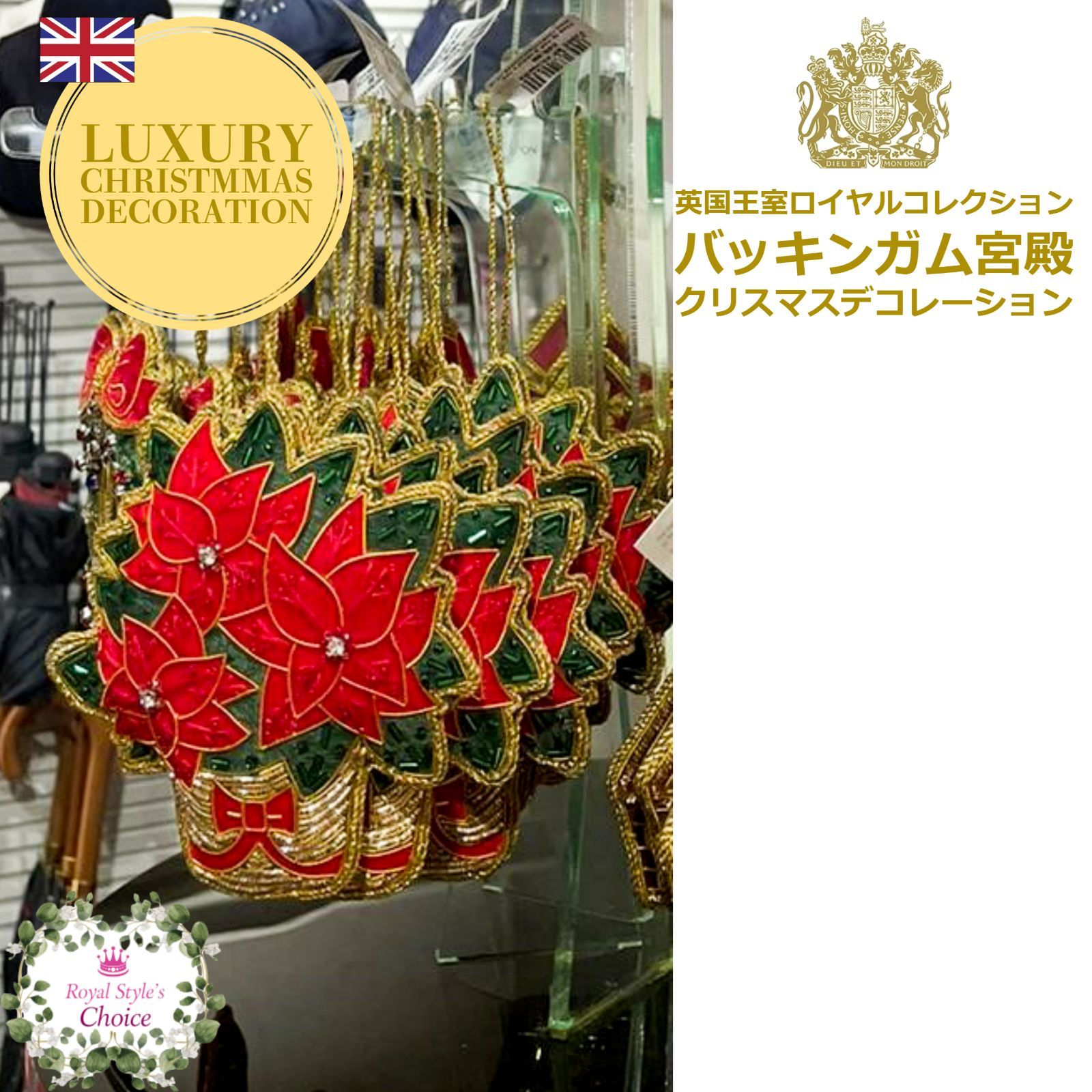 英国 バッキンガム宮殿 ポインセチア クリスマス デコレーション