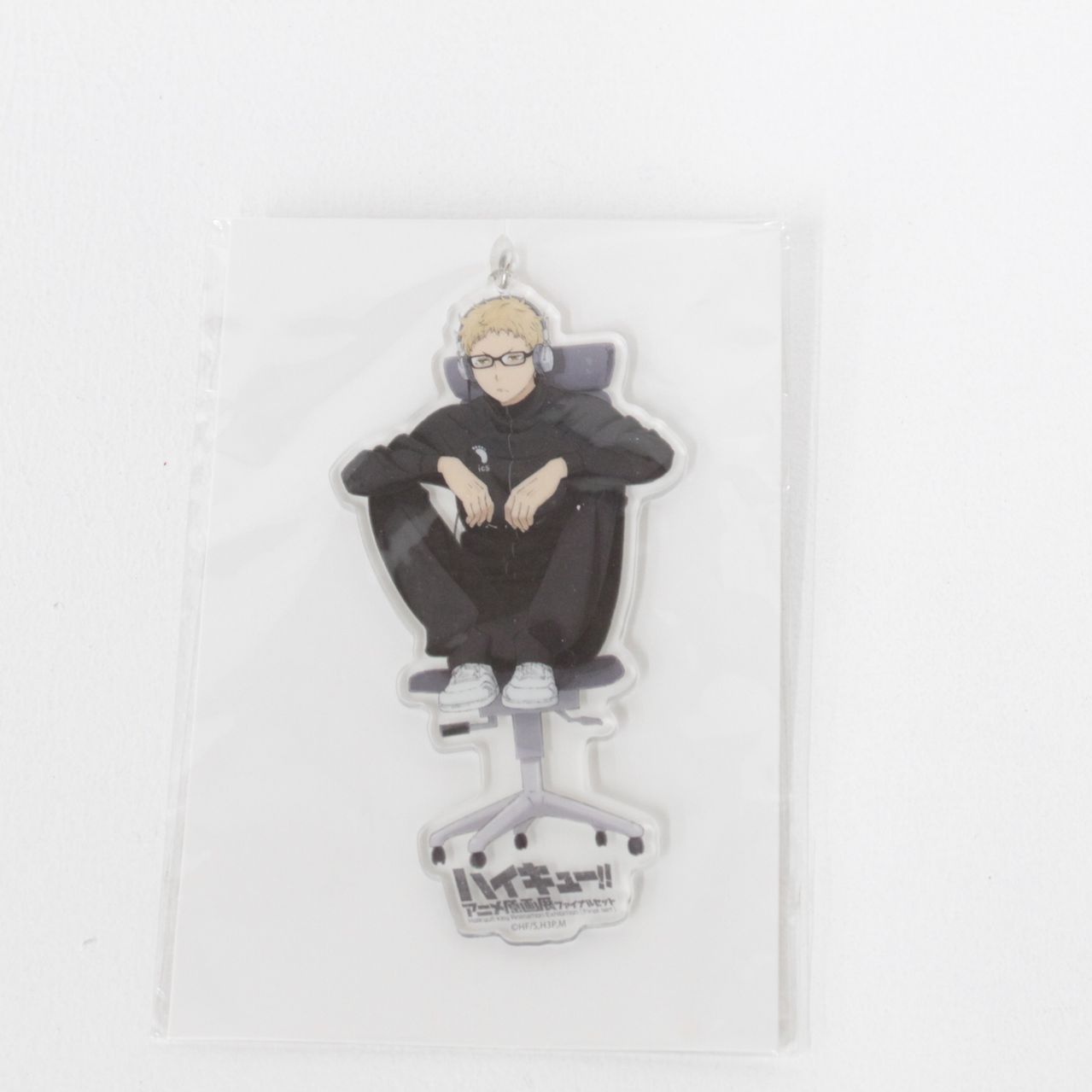 月島蛍 原画展など アクリルキーホルダーセット 月島蛍 原画展など