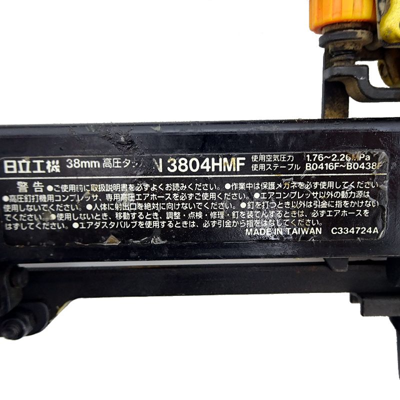 日立 エア釘打機・エアタッカー 高圧フロア用タッカ N3804HMF 【公式通販】
