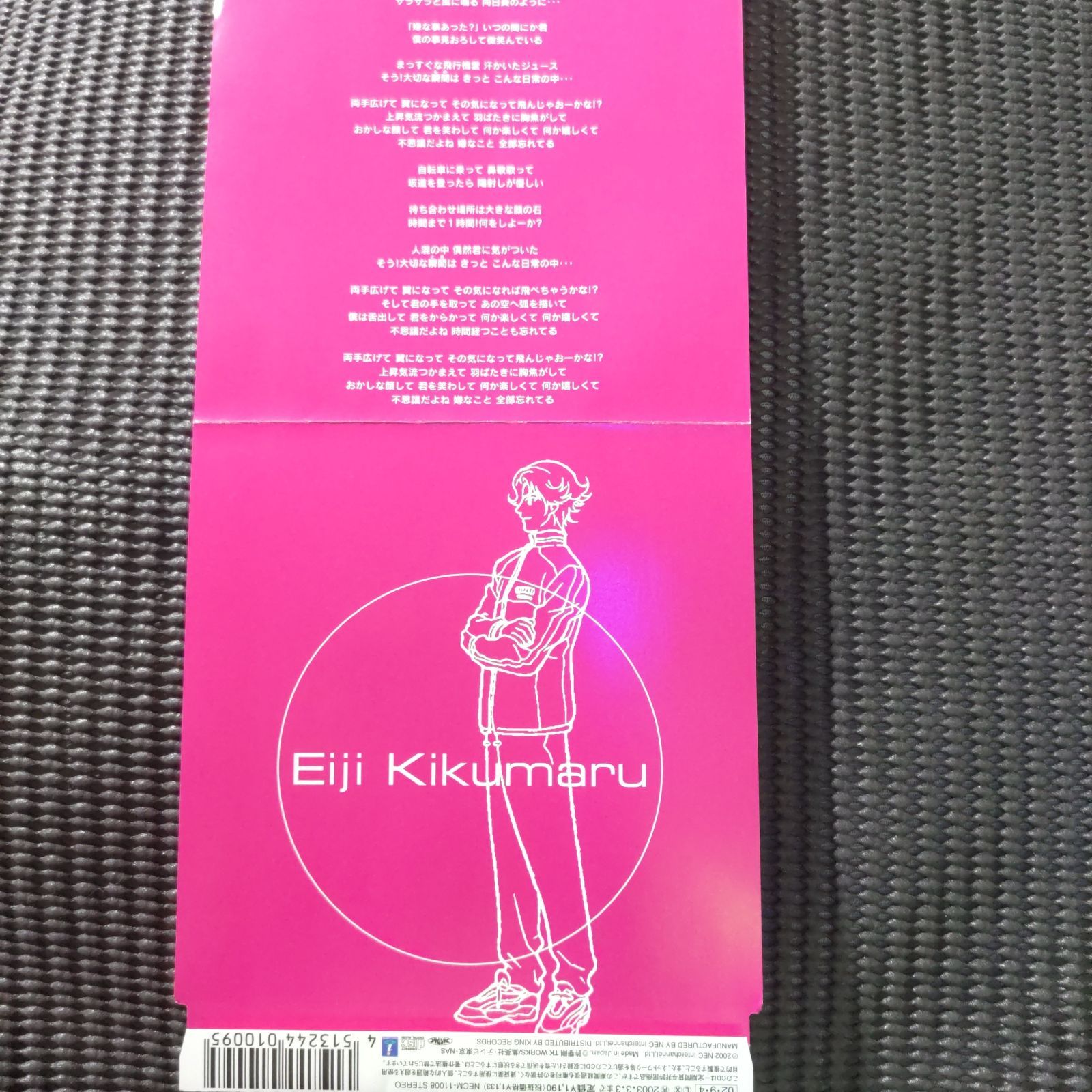 テニスの王子様」THE BEST OF SEIGAKU PLAYERS 8-Eiji Kikumaru