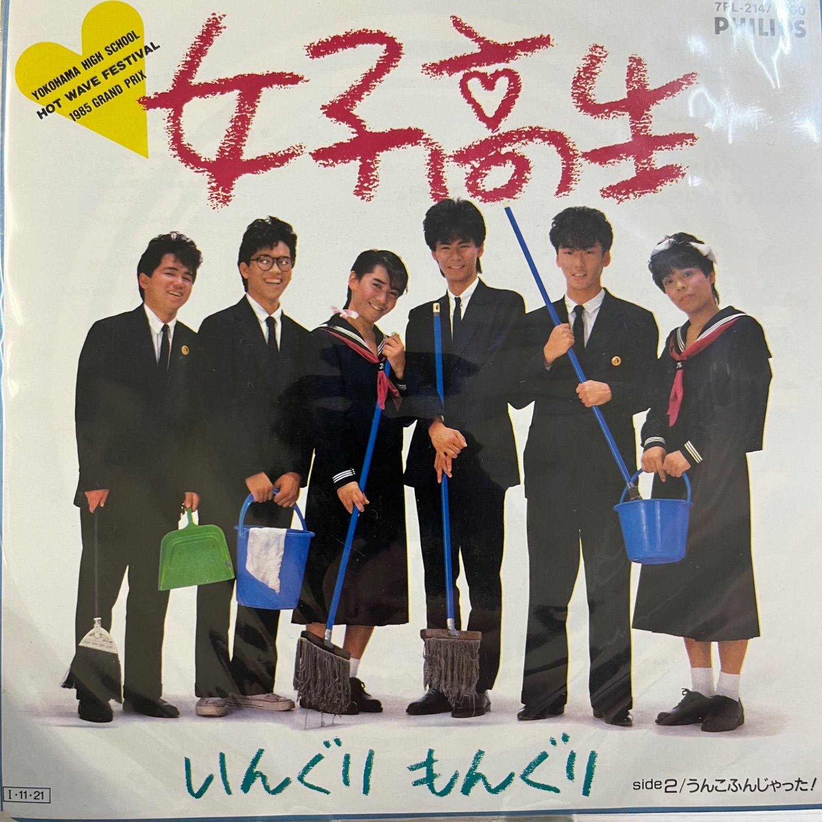 いんぐりもんぐり CD EPレコード 直筆サイン色紙 いんぐりもんぐり CD EPレコード 直筆サイン色紙 いんぐりもんぐり CD