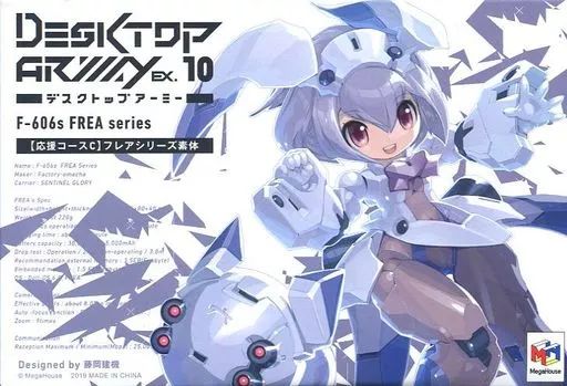 トレーディングフィギュア　デスクトップアーミー F-606s フレアシリーズ レギュラーセット Makuake クラウドファンディング限定 F-606s フレアシリーズ | メガホビ MEGAHOBBY STATION
