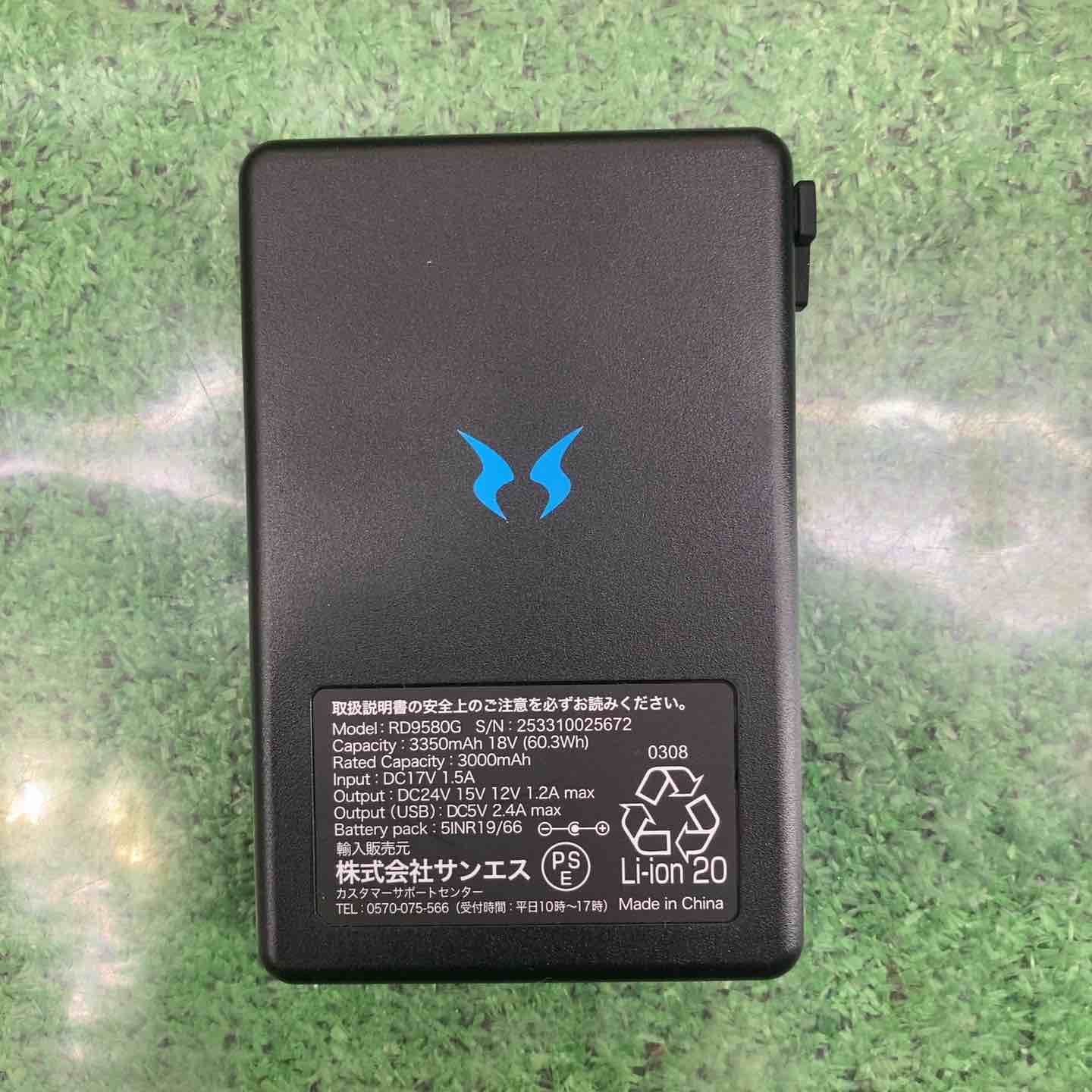 サンエス 24Vバッテリーセット GL-1 2025年モデル RD9580G リチウム