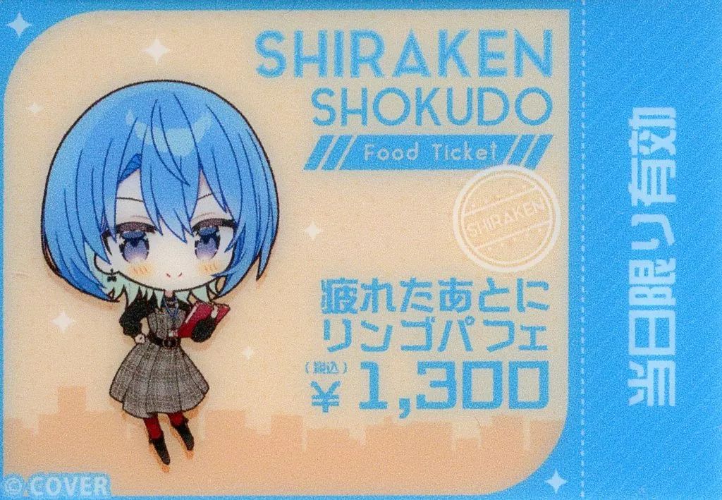 ホロライブ ホロツリ 星街すいせい もちころりん 食券風ミニクリアカード 2025年最新】もちころりん ホロライブ 星街すいせいの人気