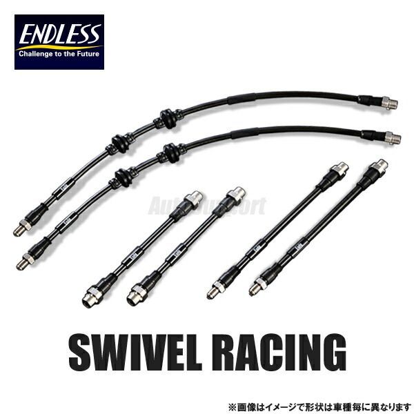 新品☆ENDLESS【エンドレス】　ブレーキライン スイベル・スチール 単品【EB202SSFR】　スプリンタートレノ（AE86）　4輪ディスク ENDLESS エンドレス ブレーキライン スイベルレーシング 1台分セット
